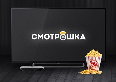 Смотрешка, Бугульма